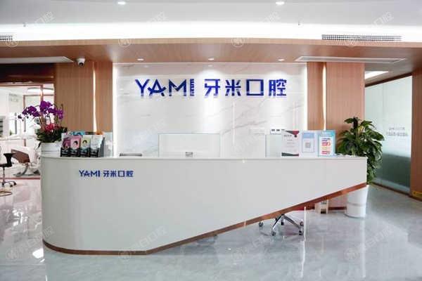 資陽齒康牙米口腔門診部根管治療收費貴嗎？發現收費合理且有優惠